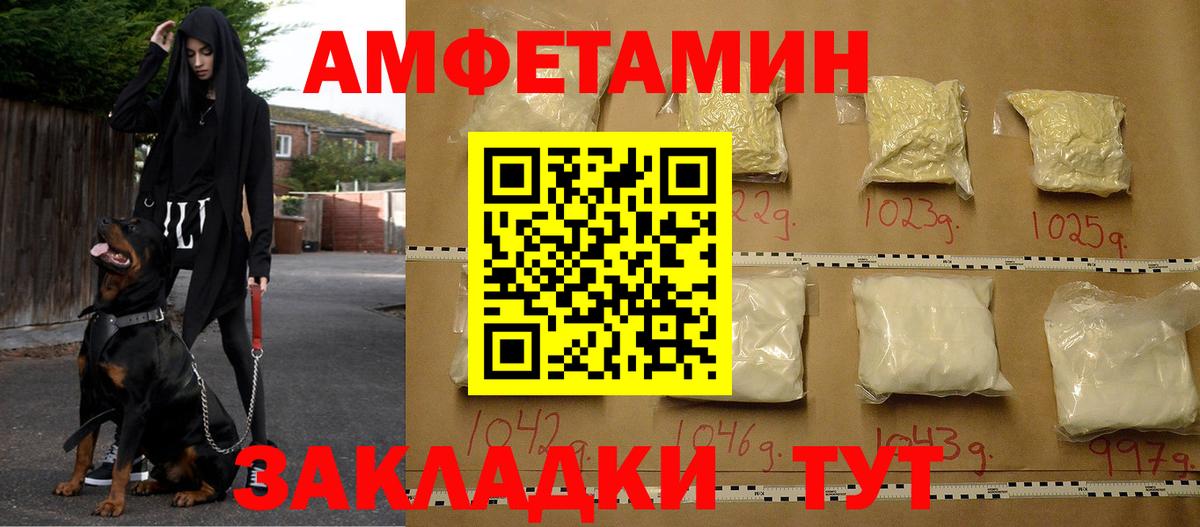 Ноябрьск  Amphetamine  Вход с VPN  АМФЕТАМИН 97% 
