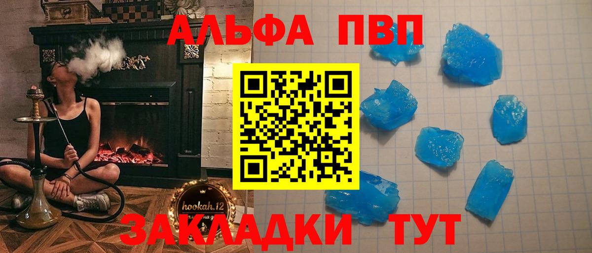 Ноябрьск  Alpha-PVP VHQ  где продают   Вход с VPN  APVP  Альфа ПВП кристаллы  A PVP мука 