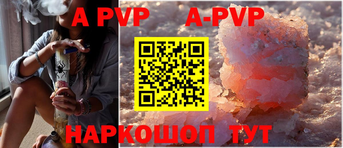 A PVP VHQ Ноябрьск