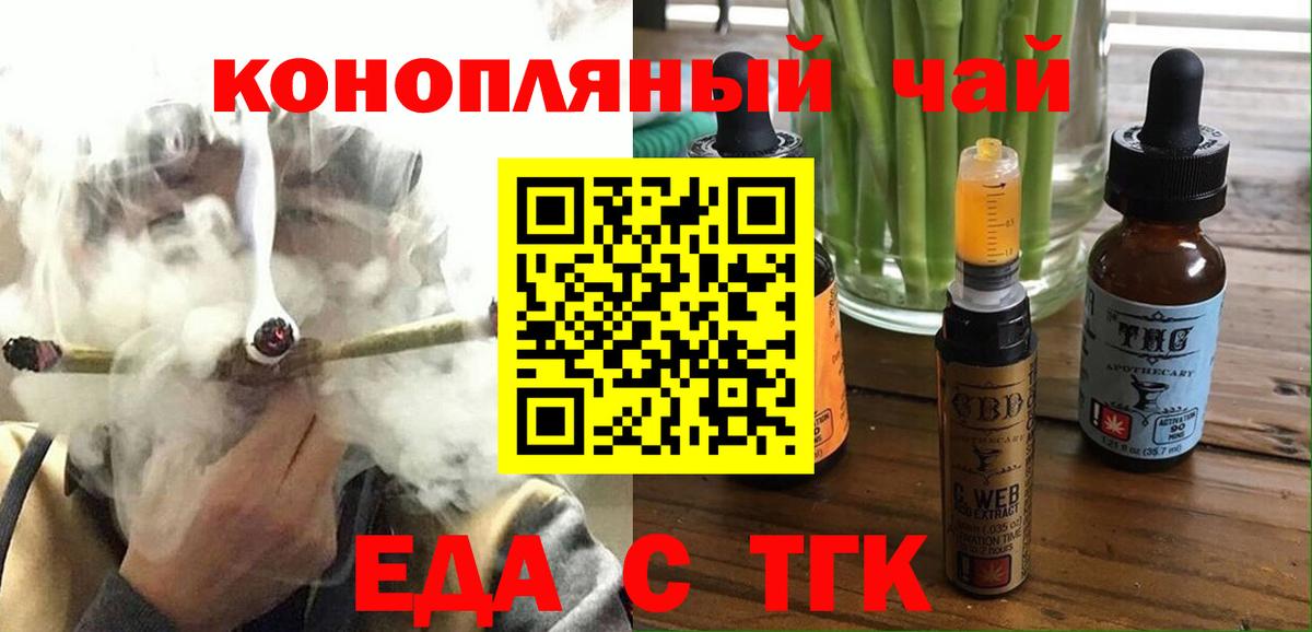 Ноябрьск  Еда ТГК конопля  Вход с VPN 