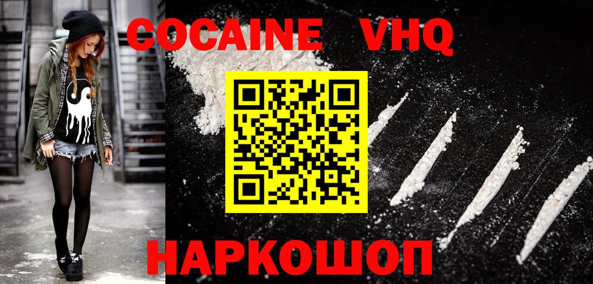 Ноябрьск  Кокаин VHQ  Кокаин  Вход с VPN  Кокаин Боливия 