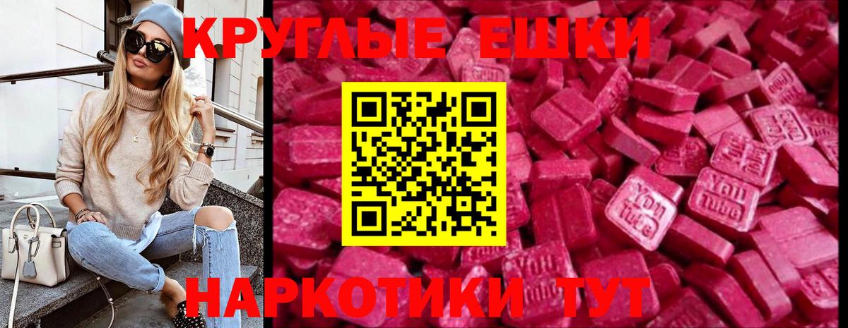 купить наркотики цена  Экстази  Экстази Cube  Ноябрьск  Вход с VPN  мориарти клад  Экстази 300 mg 
