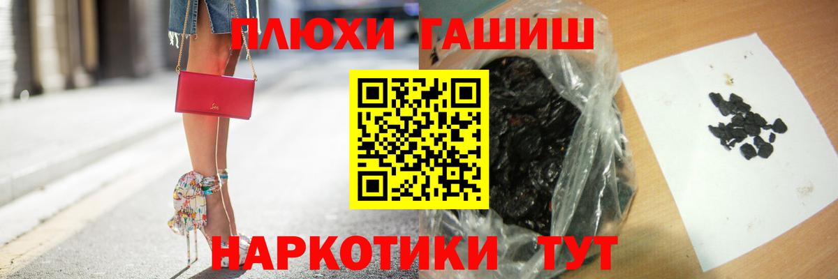 ГАШ VHQ Ноябрьск