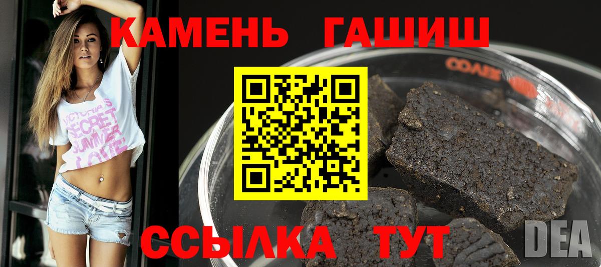 Ноябрьск  ГАШИШ  Гашиш Premium  Вход с VPN  Гашиш Cannabis 