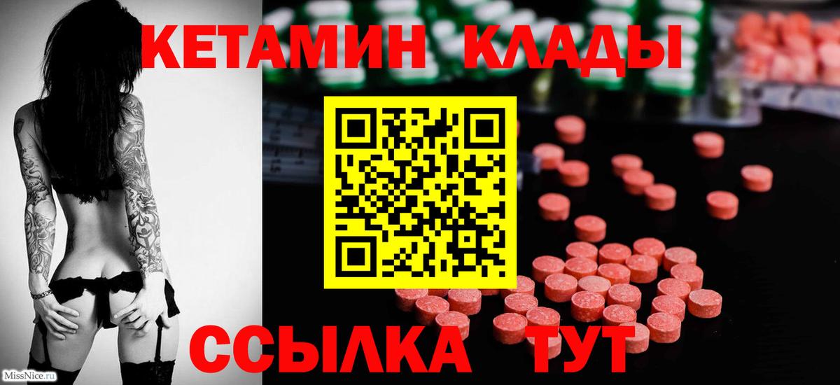 Ноябрьск  hydra как зайти  КЕТАМИН ketamine  Вход с VPN  Кетамин ketamine 