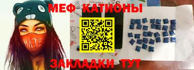 меф Гуково