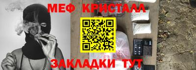 меф Гуково