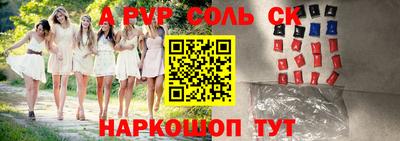 ALPHA-PVP Вязьма