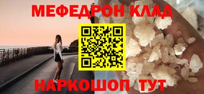 мефедрон Гудермес