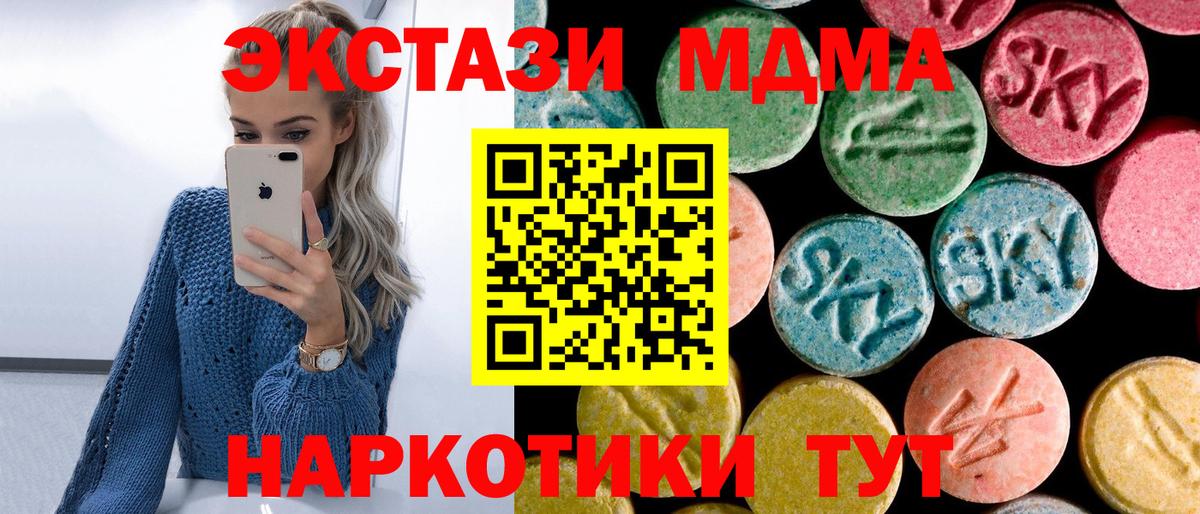 МДМА crystal  Вход с VPN  МДМА Molly  Ноябрьск 