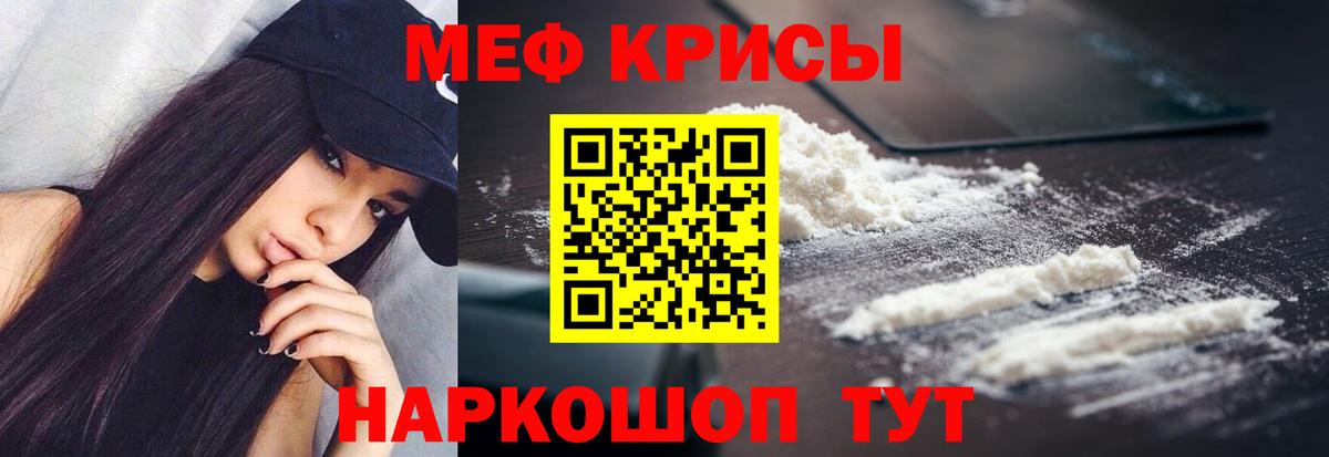 Меф  МЕФ 4 MMC  Ноябрьск  Вход с VPN  МЕФ мяу мяу 