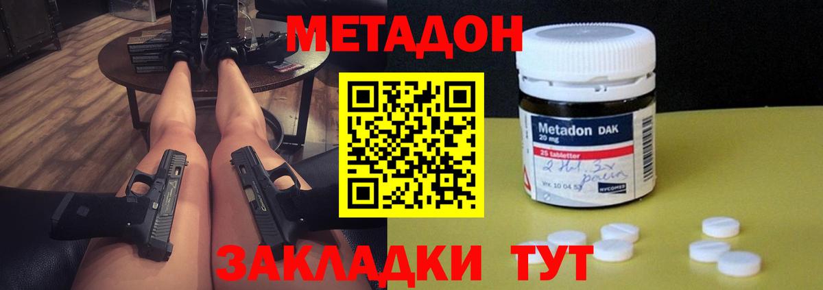 Метадон кристалл  Вход с VPN  Ноябрьск 