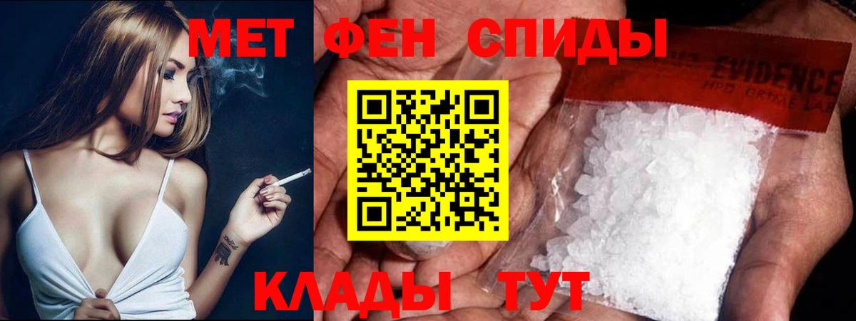 МЕТАМФЕТАМИН винт  Метамфетамин  Ноябрьск  Вход с VPN 