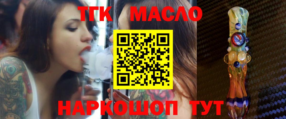 Дистиллят ТГК жижа  Вход с VPN  Ноябрьск 