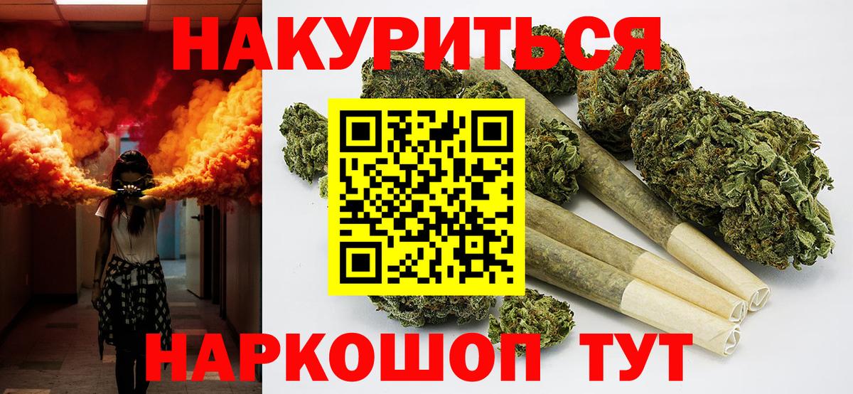 Конопля White Widow  Каннабис план  МАРИХУАНА конопля  Марихуана AK-47  Вход с VPN  Ноябрьск 